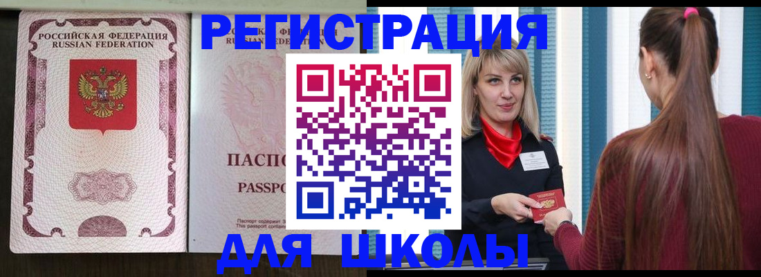 временная регистрация в Железноводске